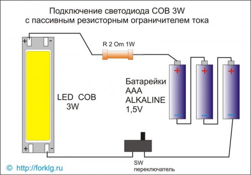 Схема подключения светодиода.jpg